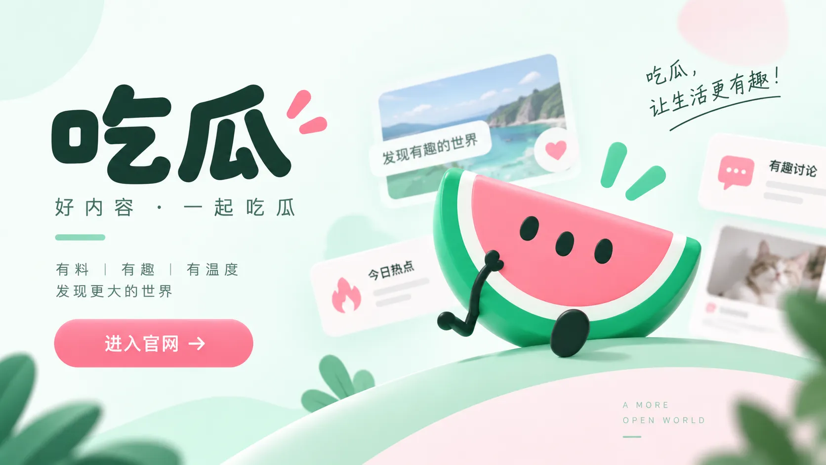 热点事件时间线整理示意