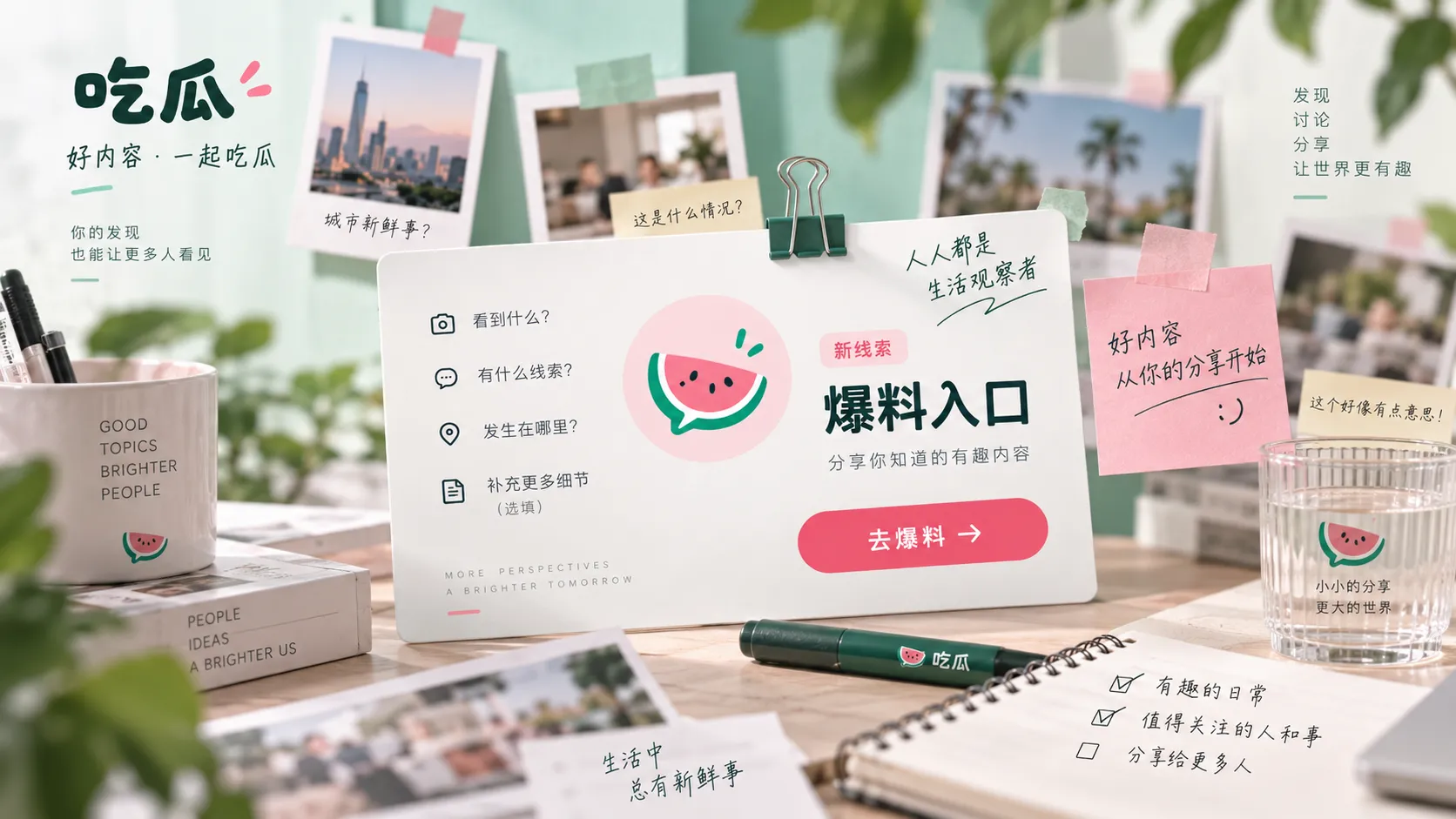 匿名线索筛选与核验示意