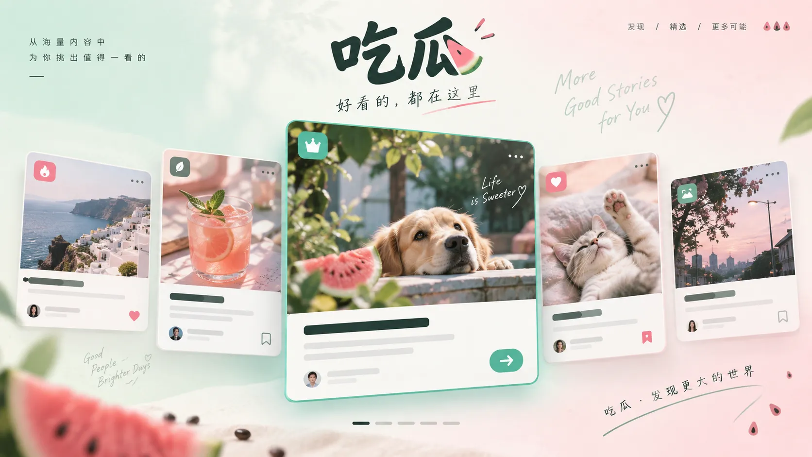 热点信息核对与来源追踪示意